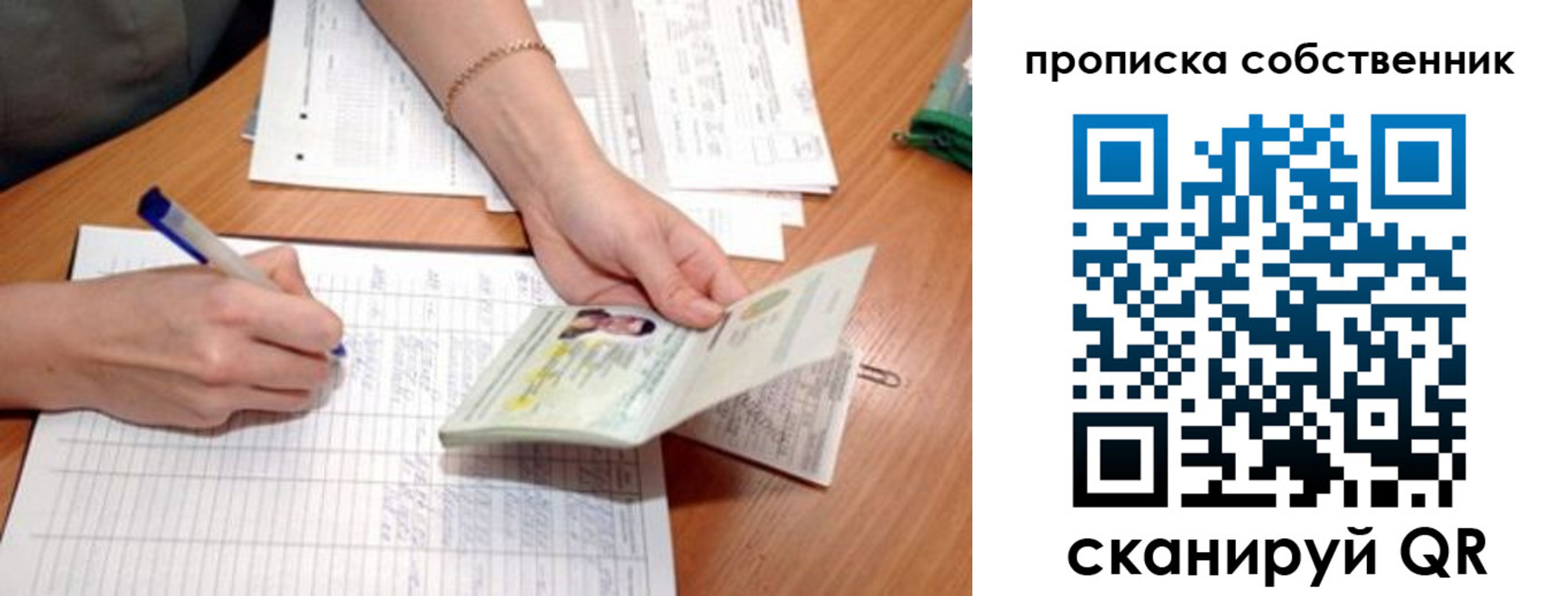 прописка штамп в Мамадыше