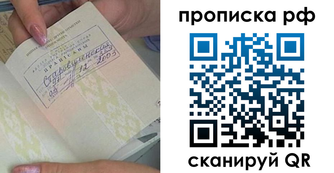прописка от собственника в Мамадыше