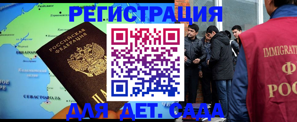 прописка ребенка в Мамадыше